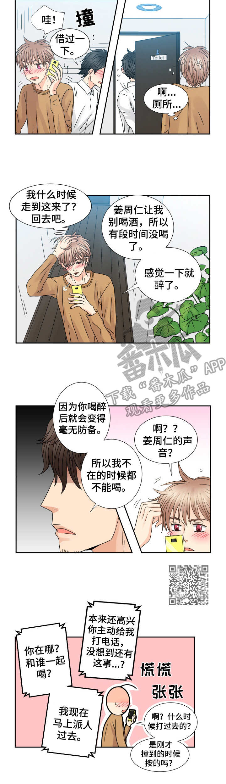 第55章：无事可做4