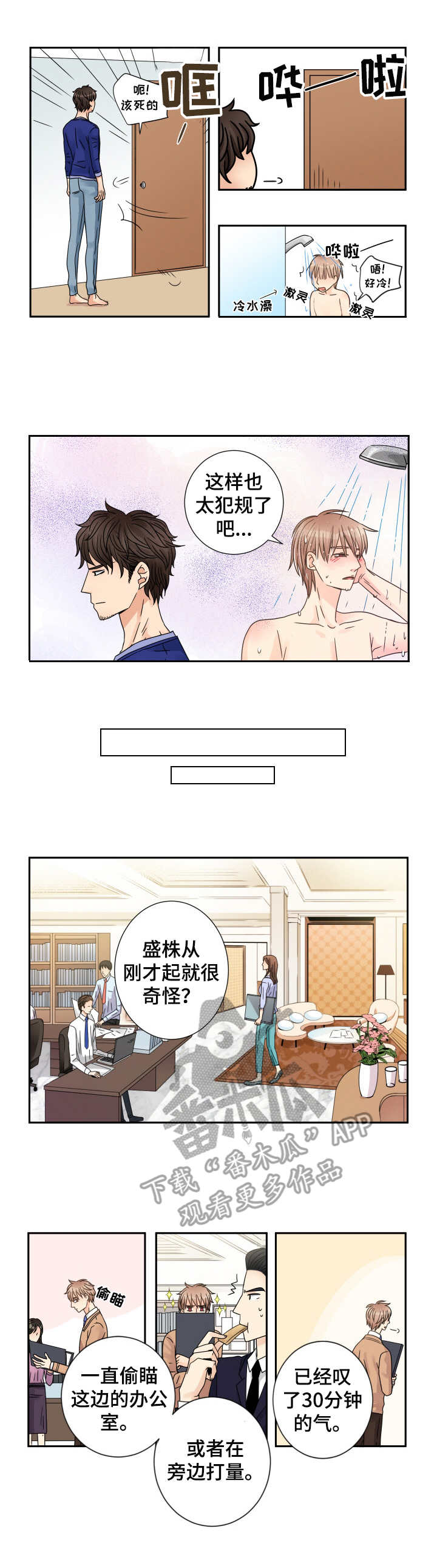 第61章：眼泪3