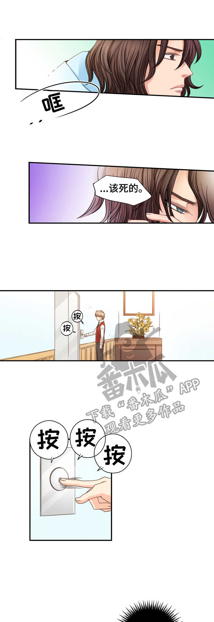 第10章：疯子0
