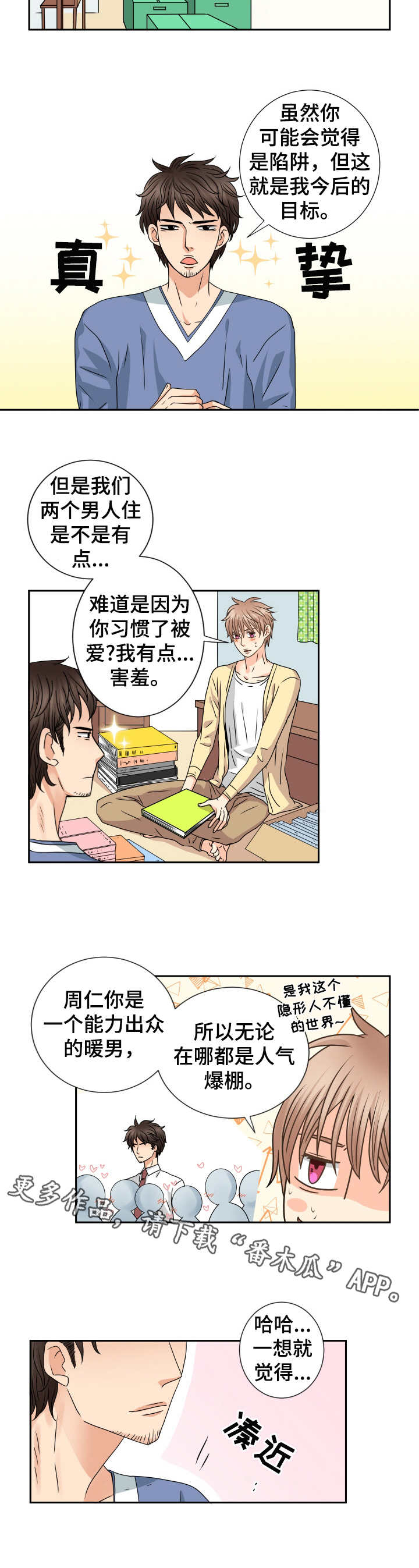 第65章：未来可期8