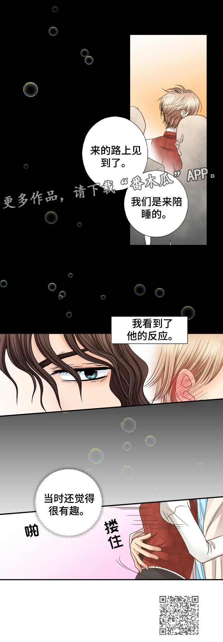 第16章：不真实感9