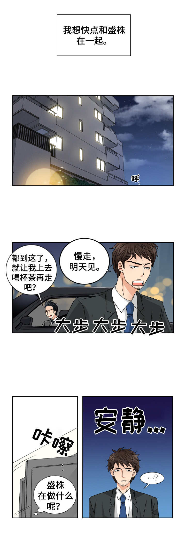 第66章：甜蜜的家（完结）9