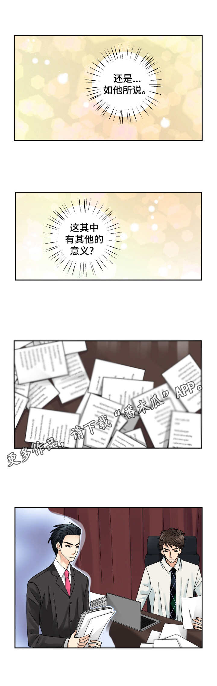 第60章：其他含义5