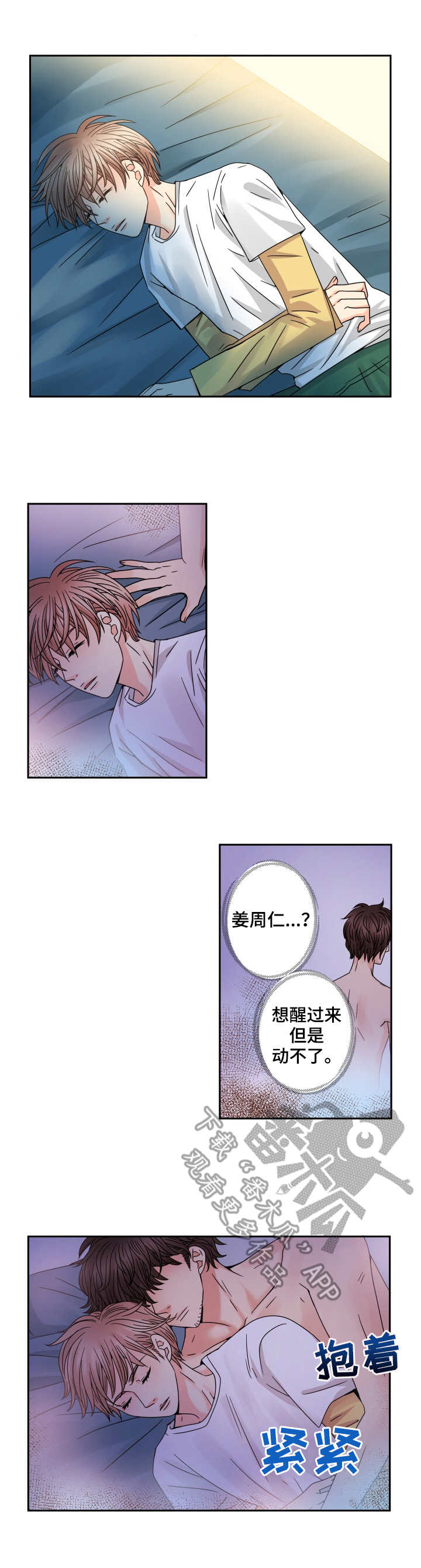 第53章：工作炸弹5