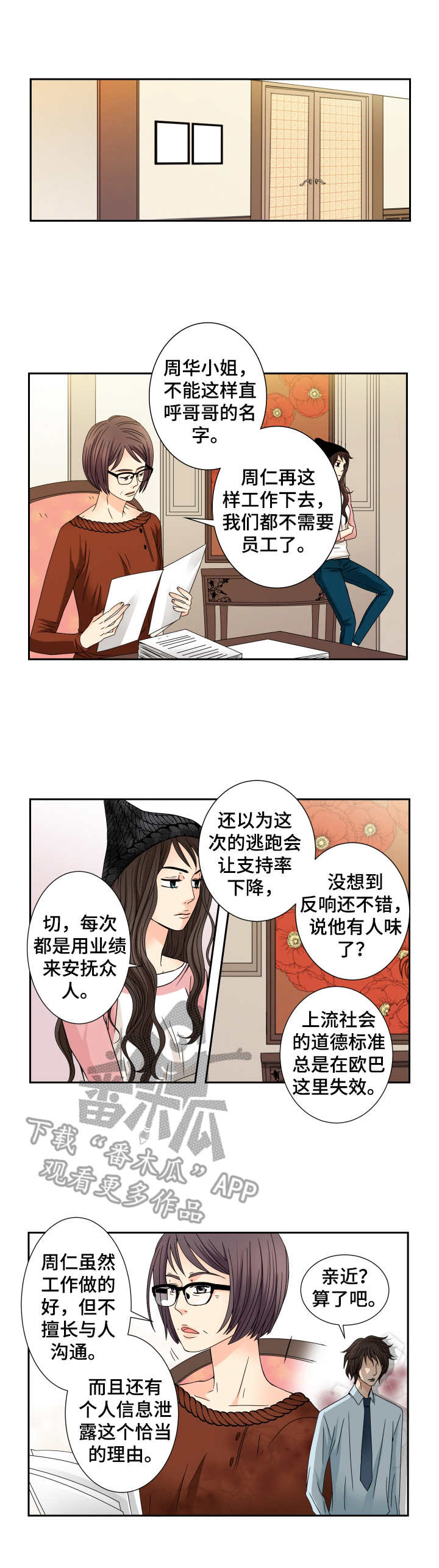 第32章：好想他8