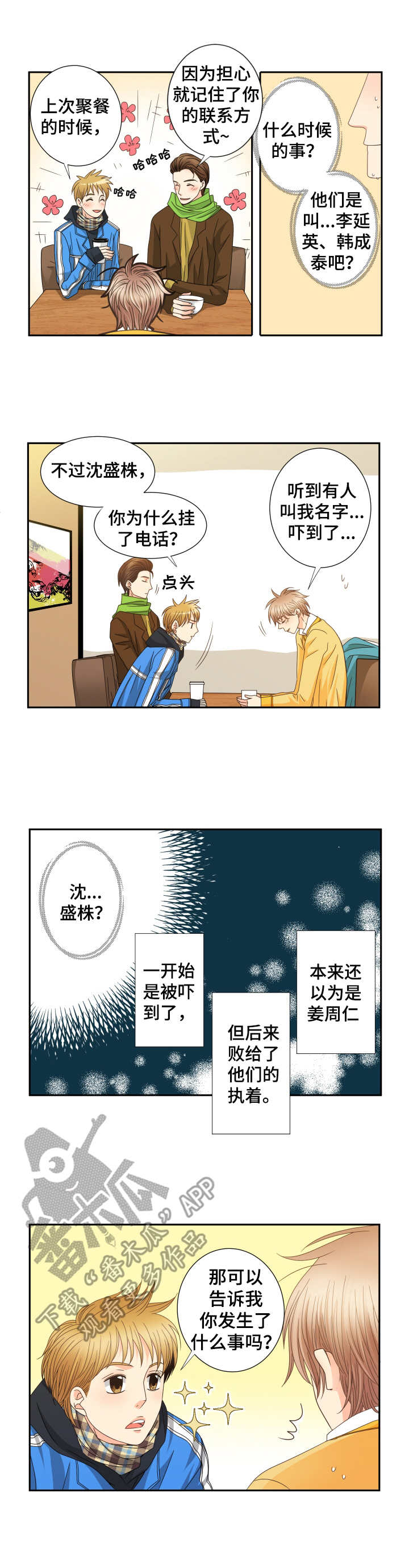 第31章： 酒局1