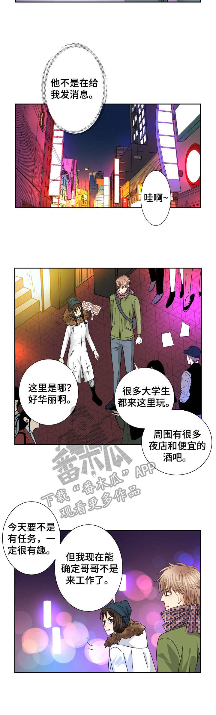 第50章：尾随5