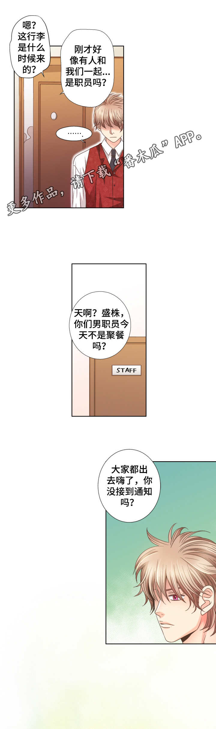 第2章：小透明6