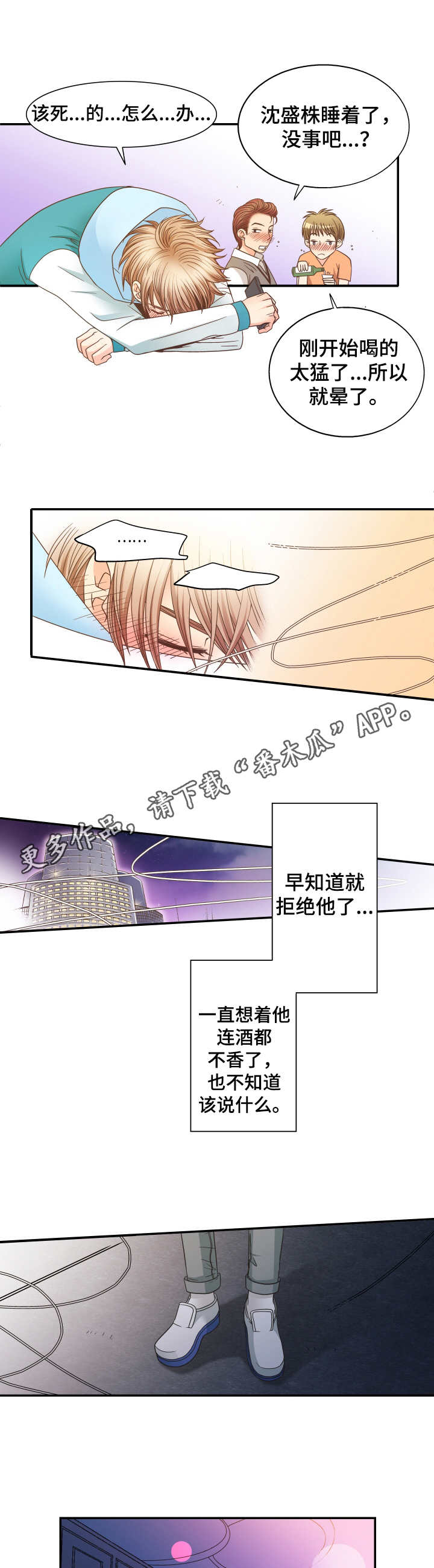 第7章：不进来吗6