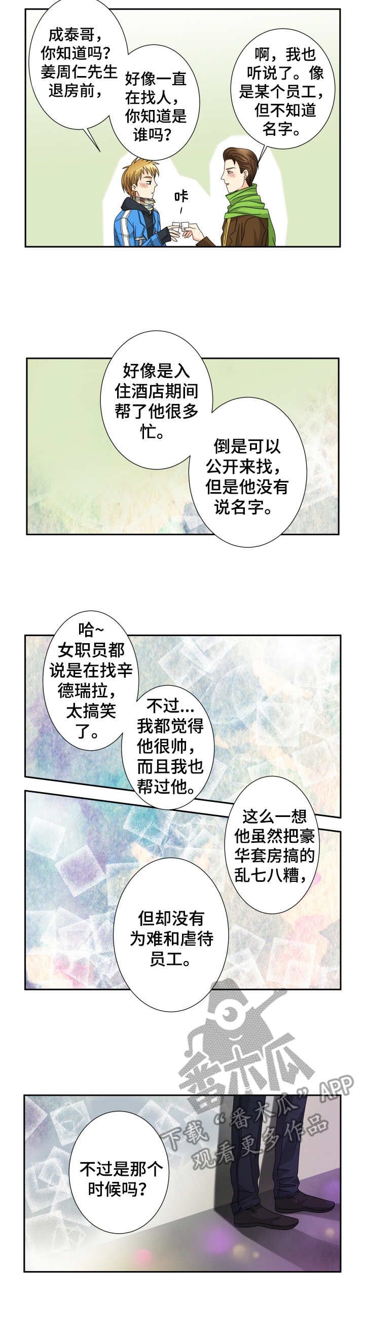 第31章： 酒局7