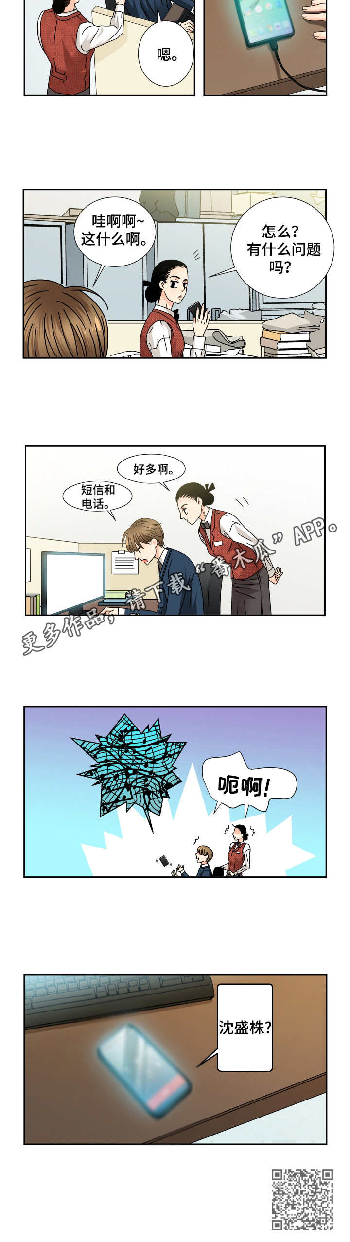 第34章：重回酒店8