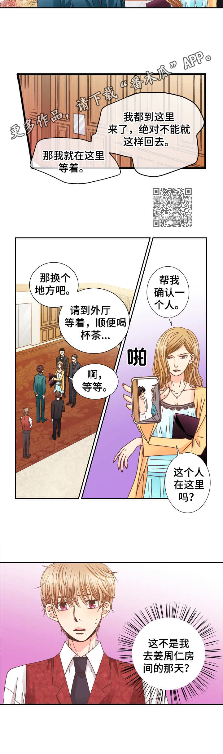 第15章：陌生的人5