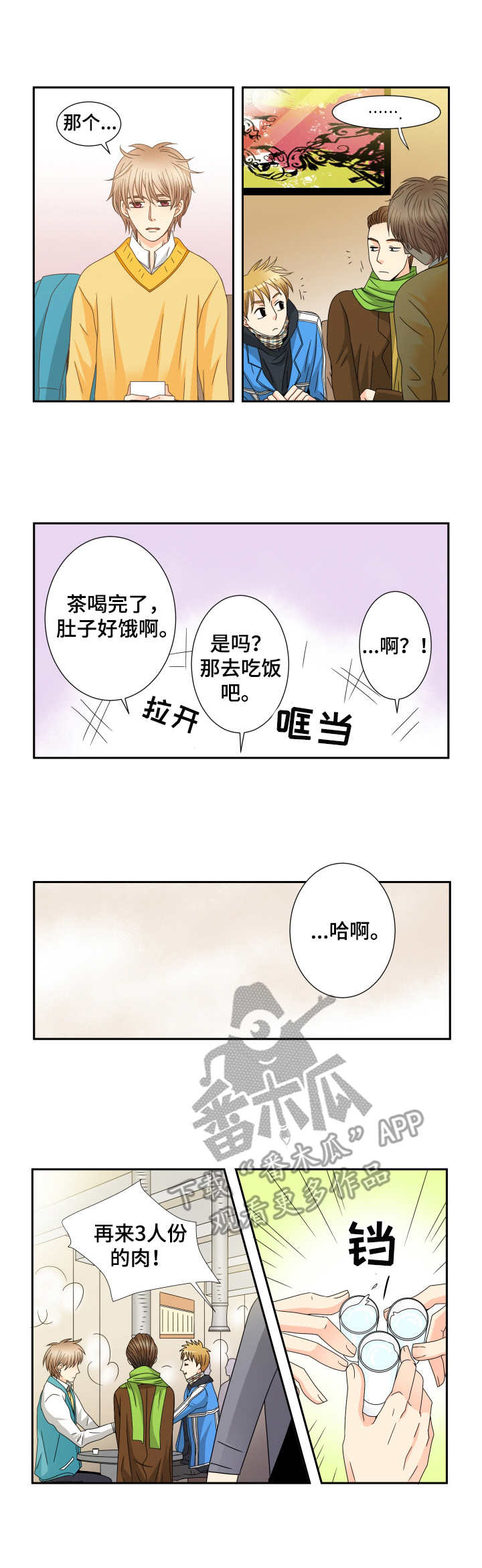 第31章： 酒局2