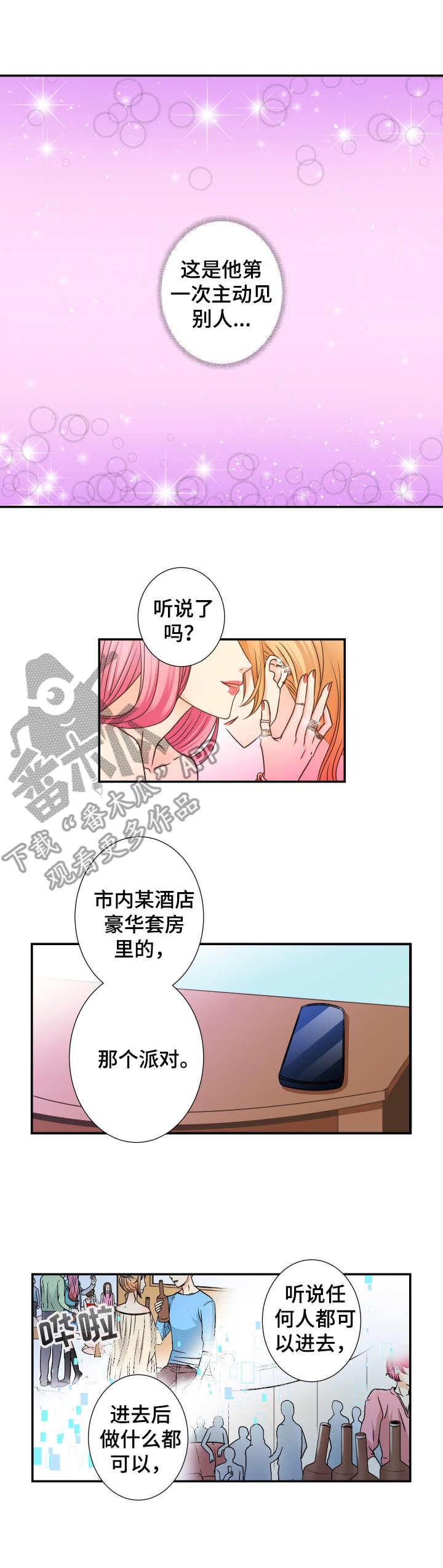 第10章：疯子8