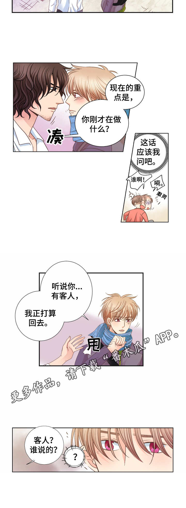 第20章： 油盐不进7