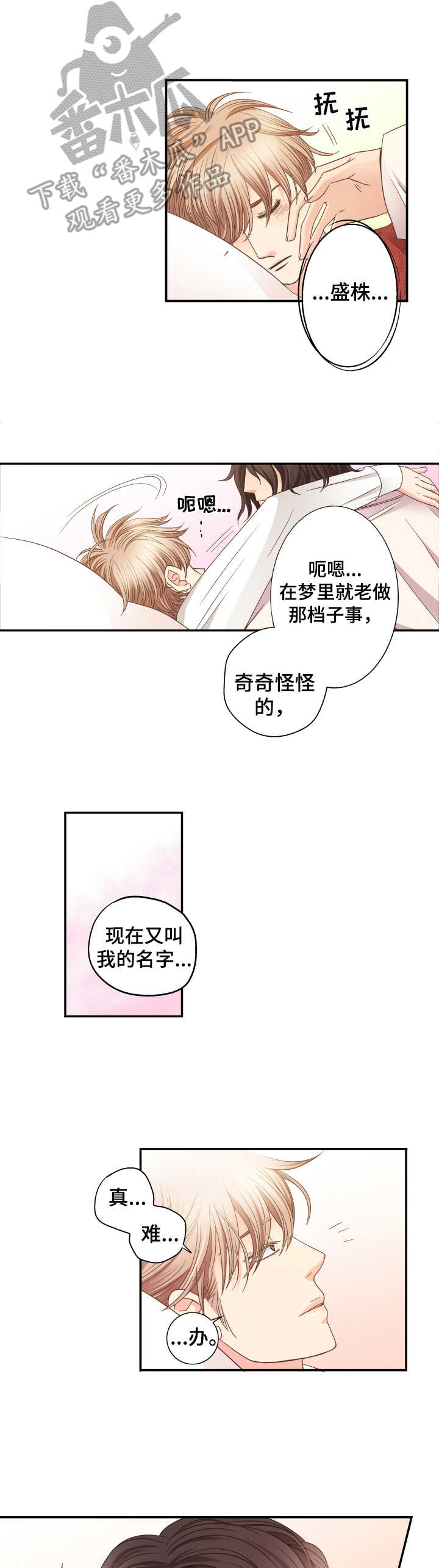 第6章：留下吧5