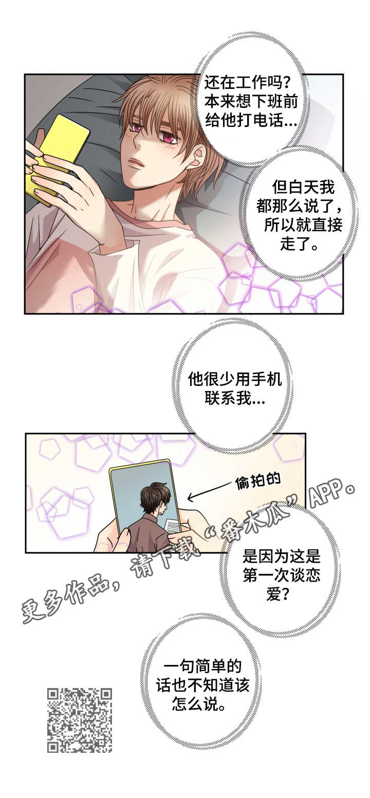 第44章：同盟9