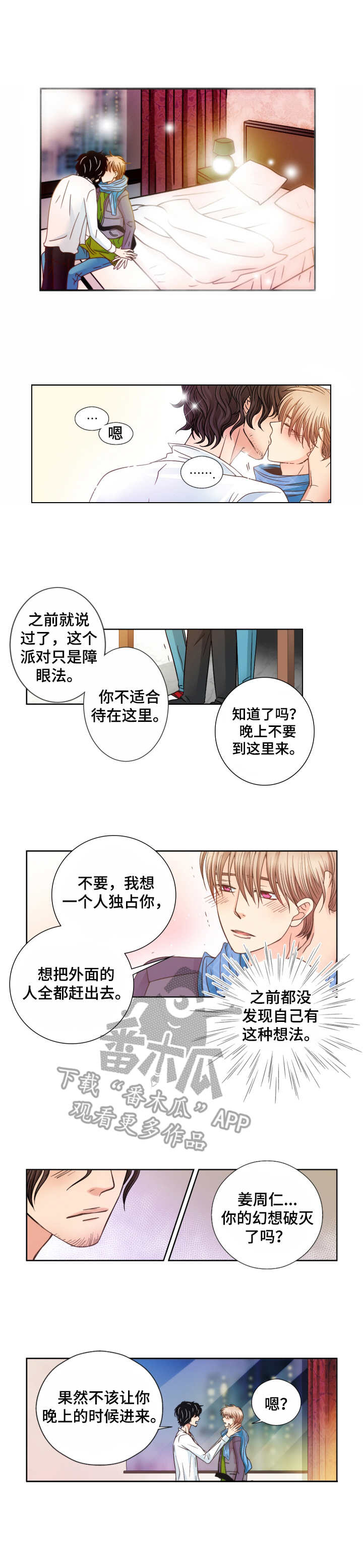 第21章：烦恼2