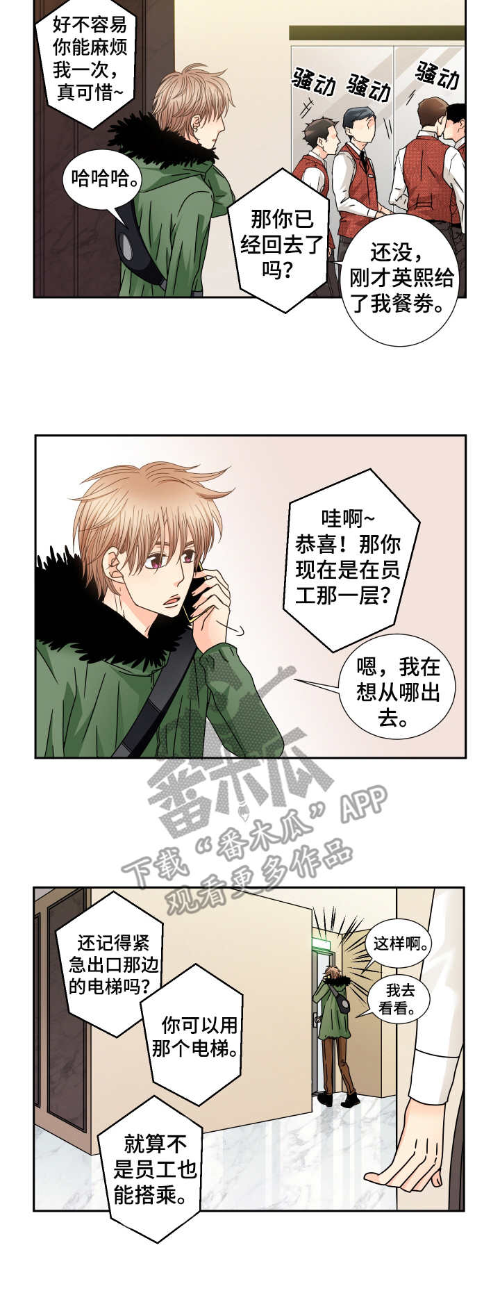 第35章：相遇2