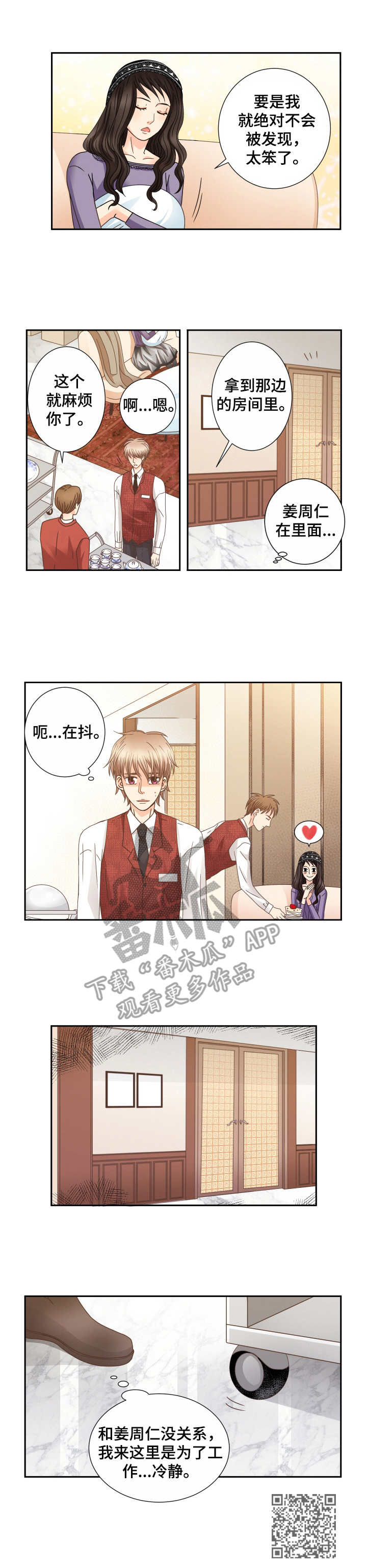 第25章：气氛微妙8