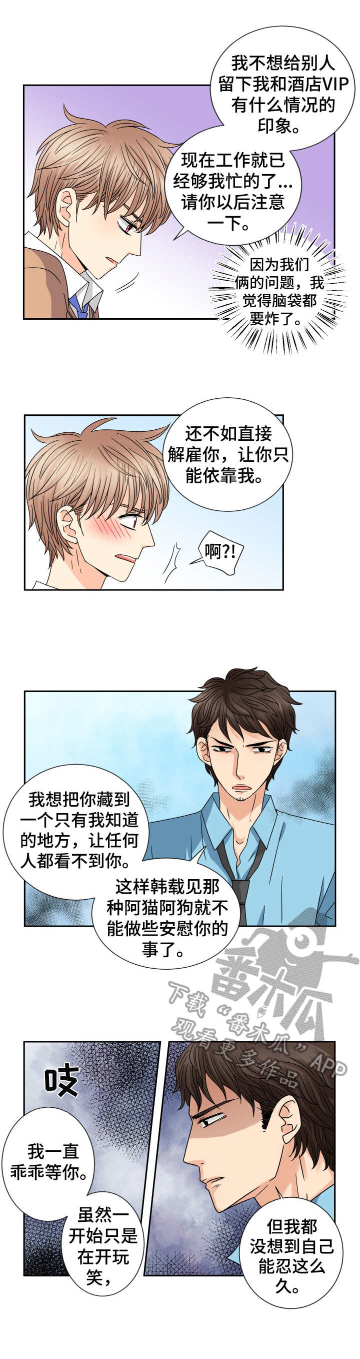 第62章： 忍不了6