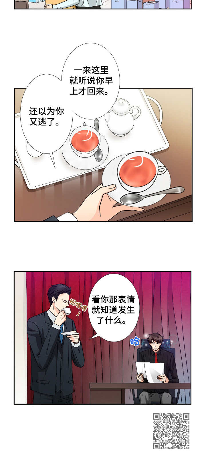 第40章：辛德瑞拉9