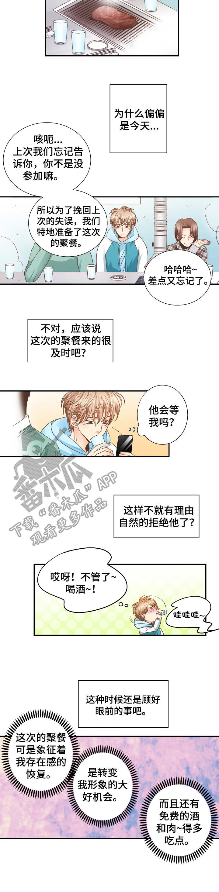 第7章：不进来吗5