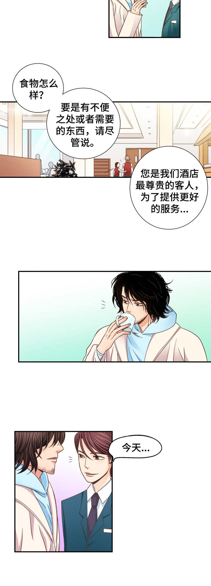 第11章：保持距离9