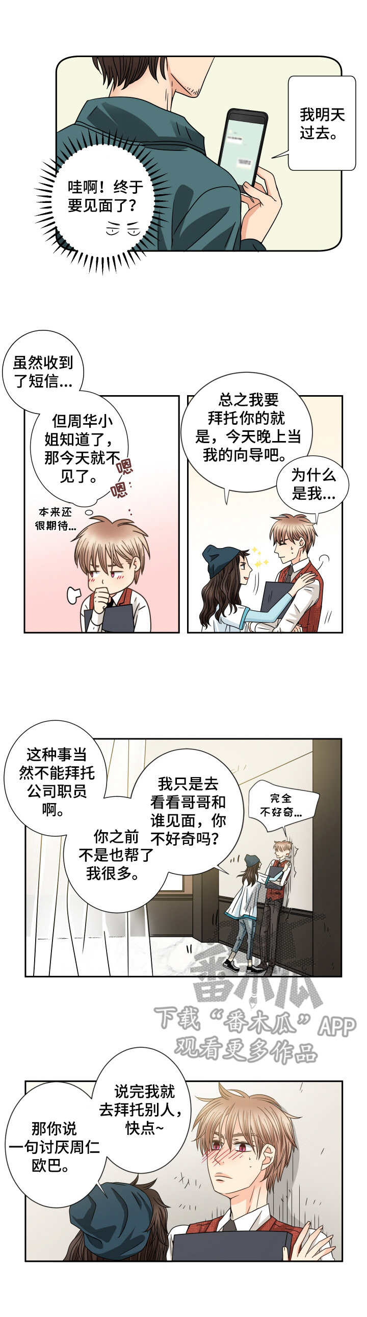 第50章：尾随1