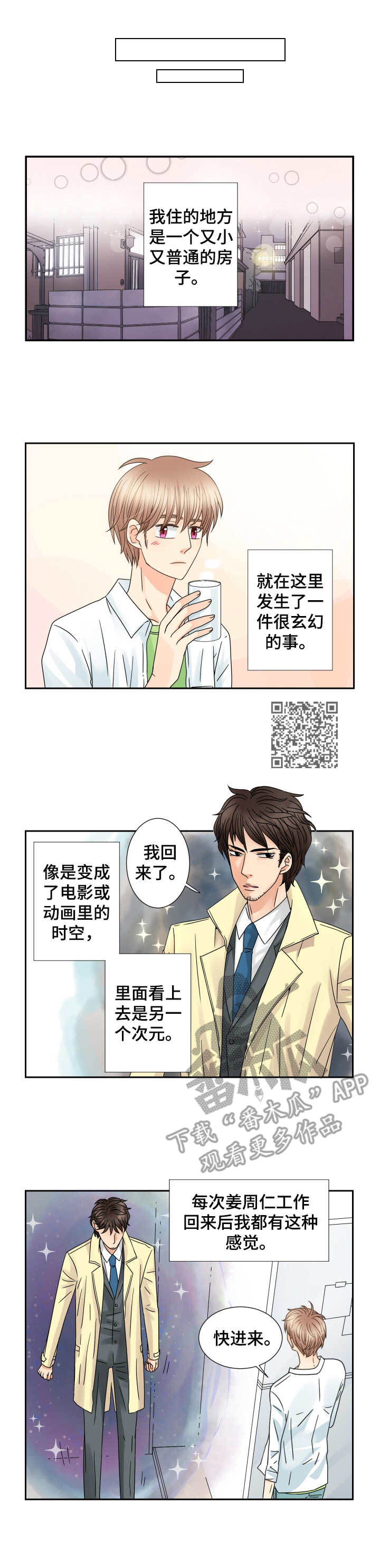 第59章：毫无招架之力4
