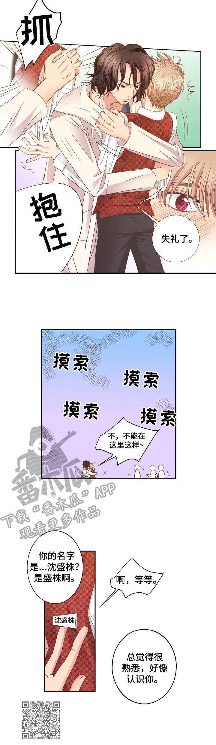 第4章：幻影10