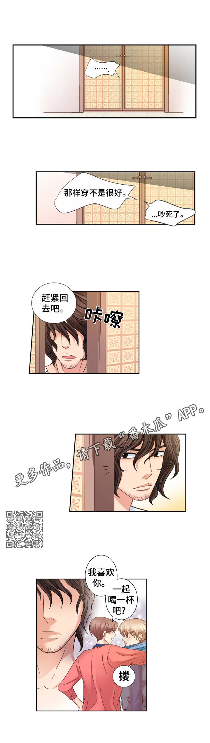 第20章： 油盐不进4