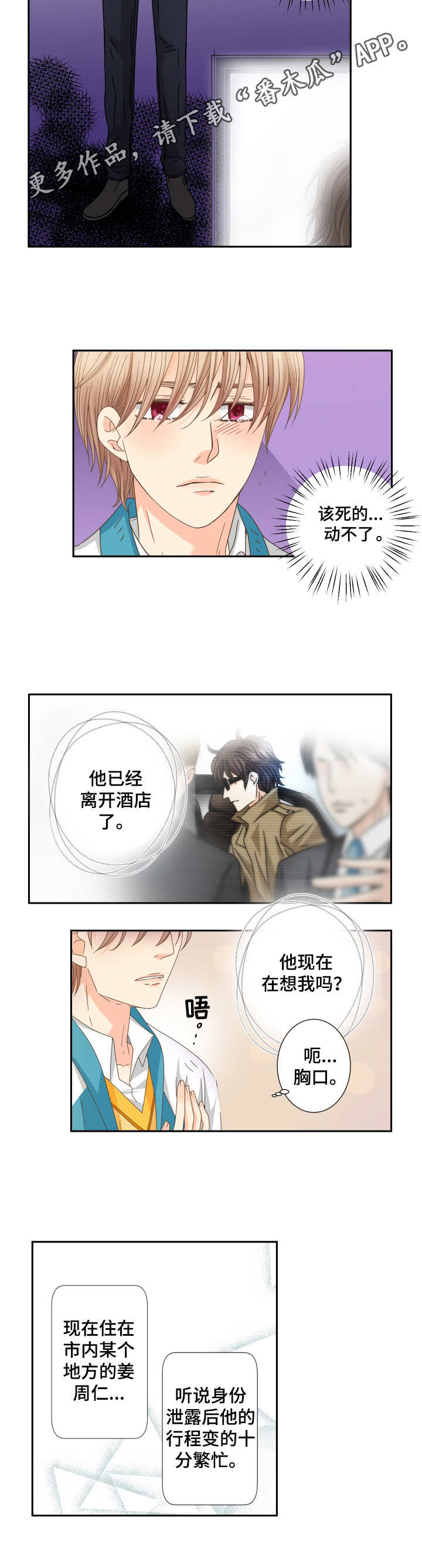 第31章： 酒局5