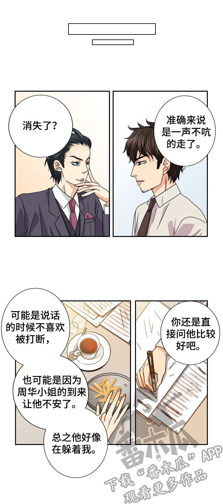 第49章：不安8