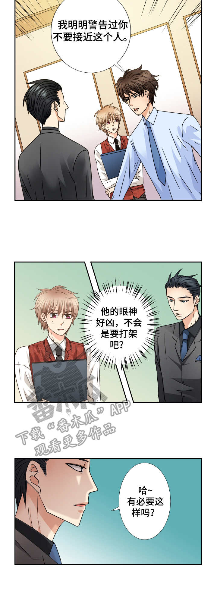 第43章：告诫7