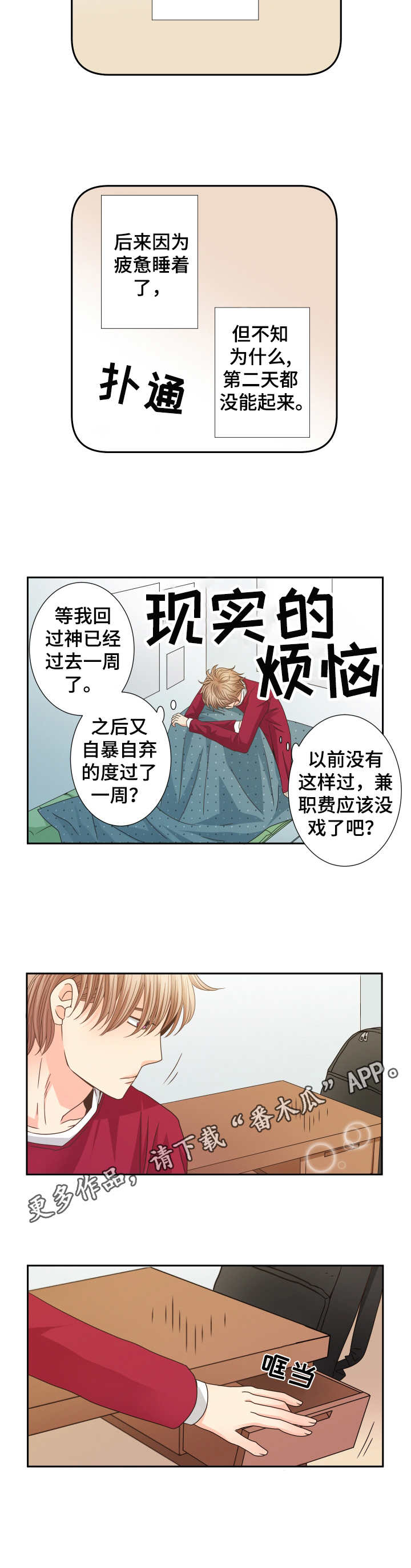 第29章：新闻8