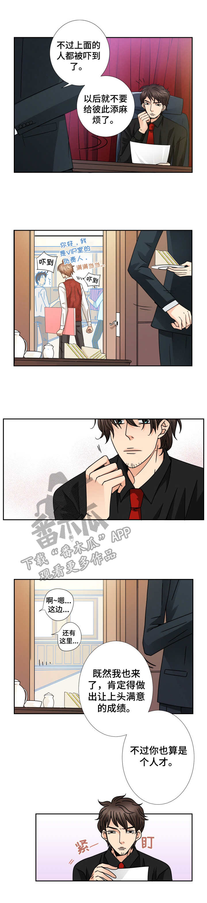 第41章：工作1
