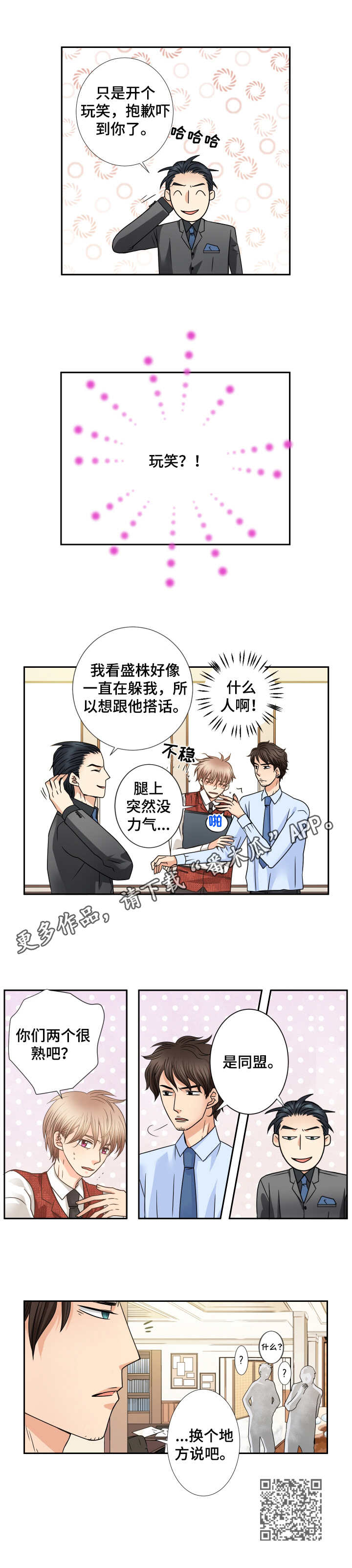 第43章：告诫8