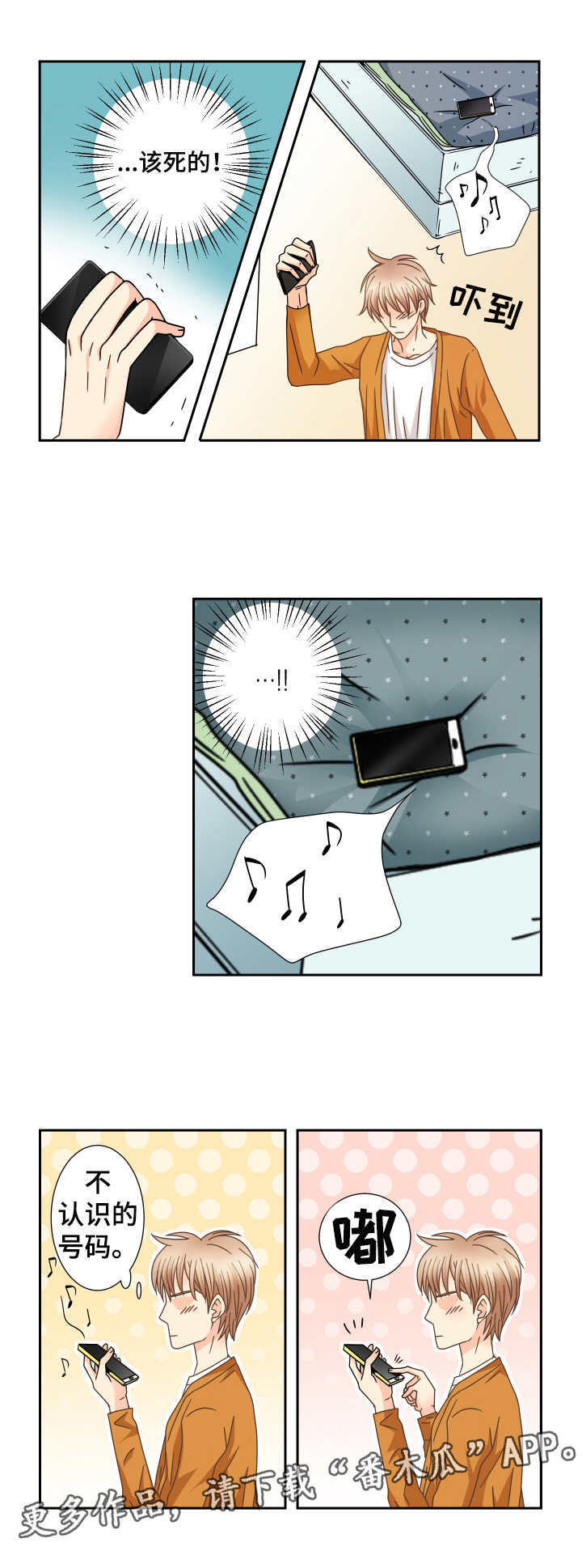 第30章：不要留恋9