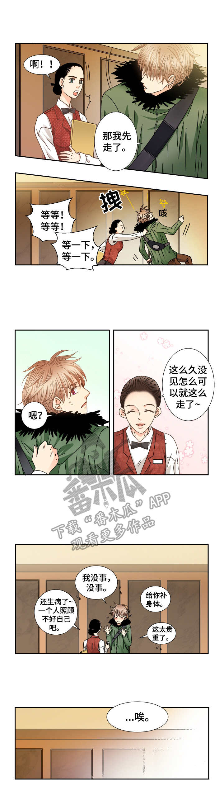 第34章：重回酒店6