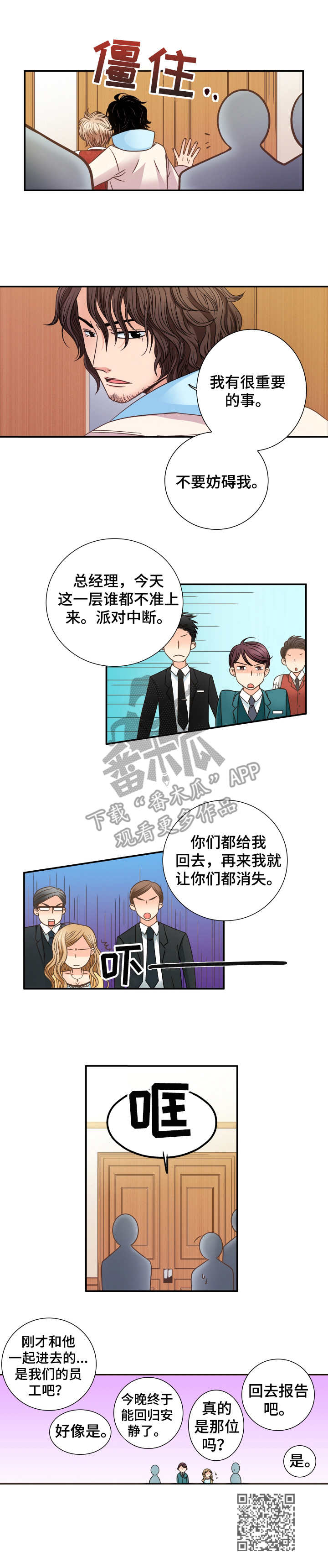 第15章：陌生的人10