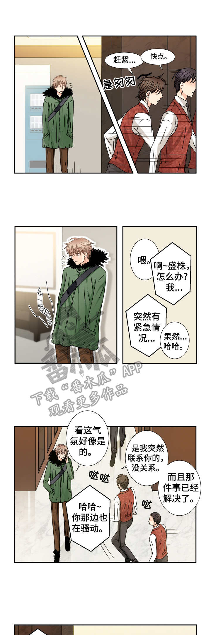 第35章：相遇1