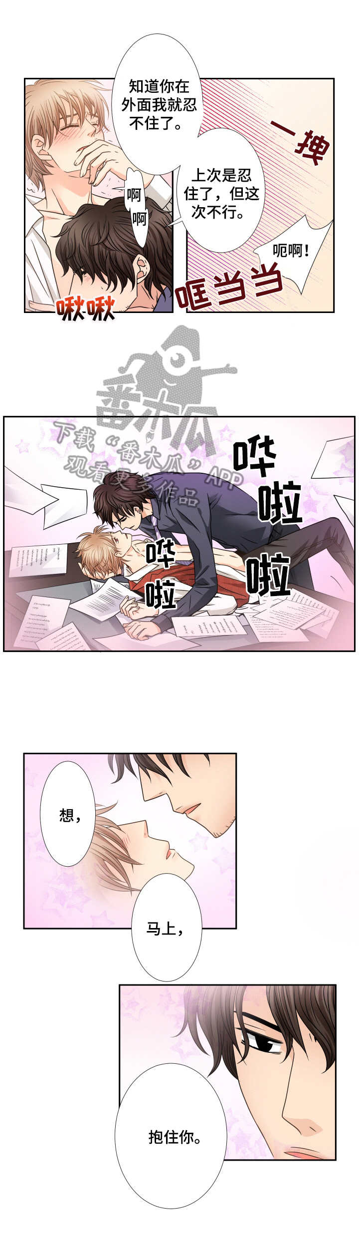 第42章：理事7