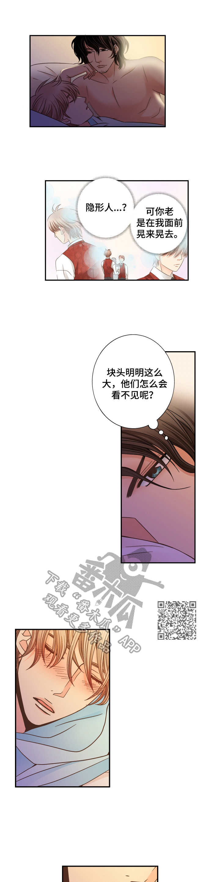 第8章：醉醺醺4