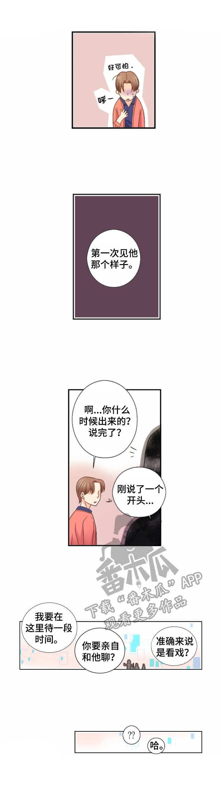 第21章：烦恼1