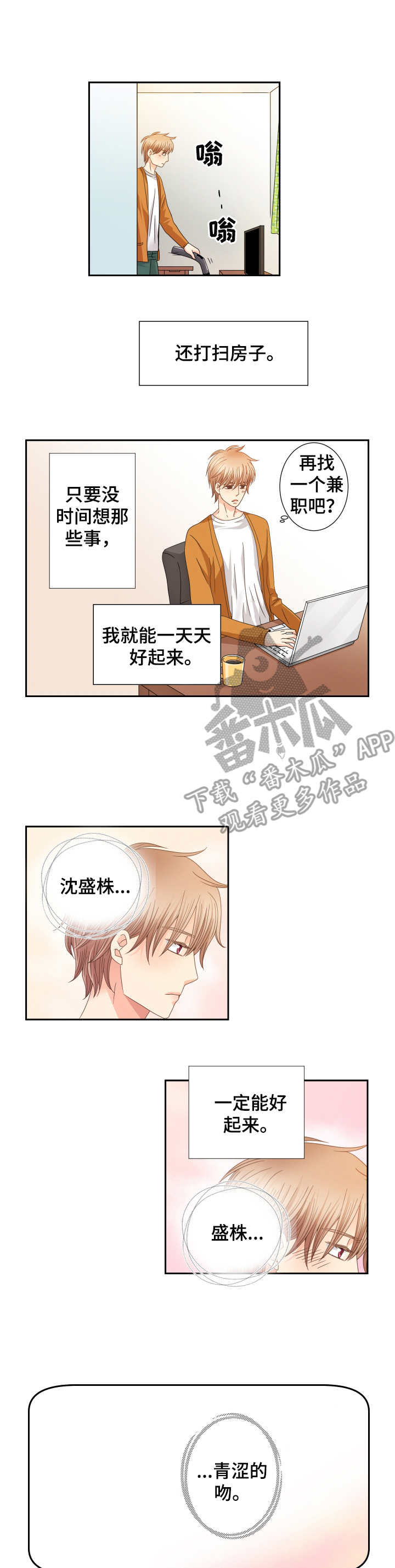 第30章：不要留恋3