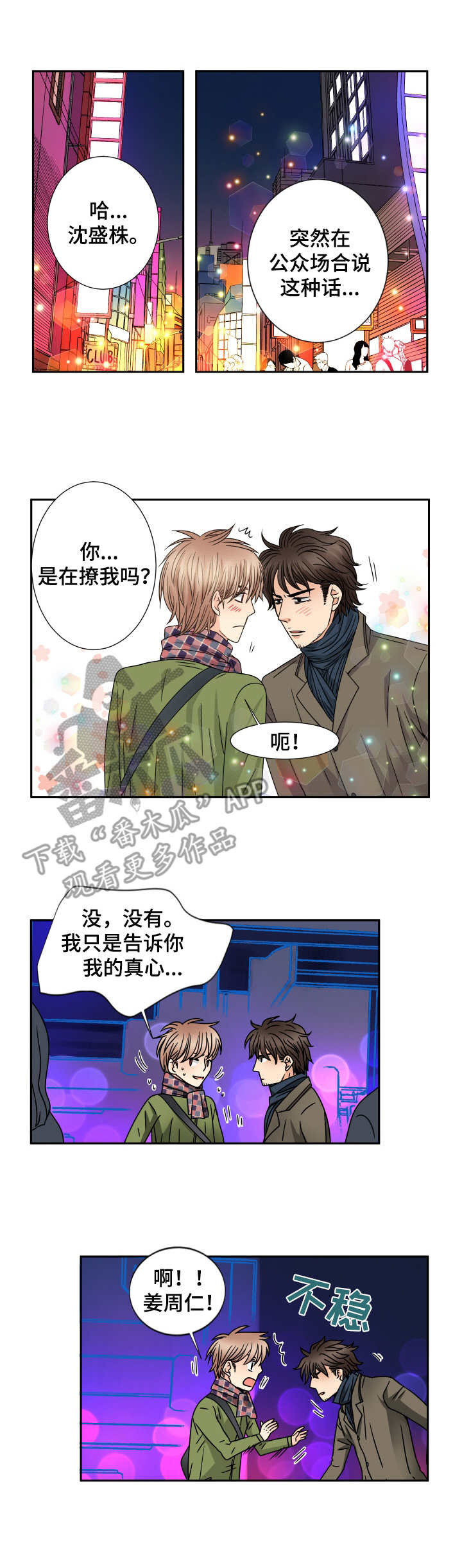 第52章：为了未来2