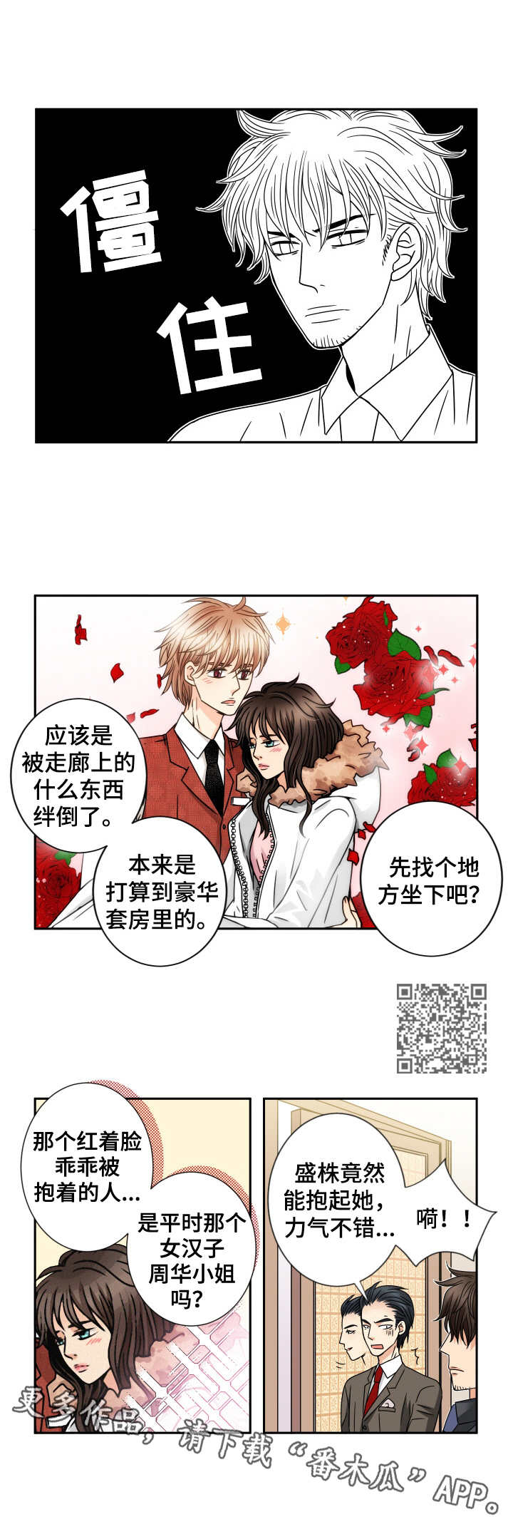 第47章：任性的妹妹4