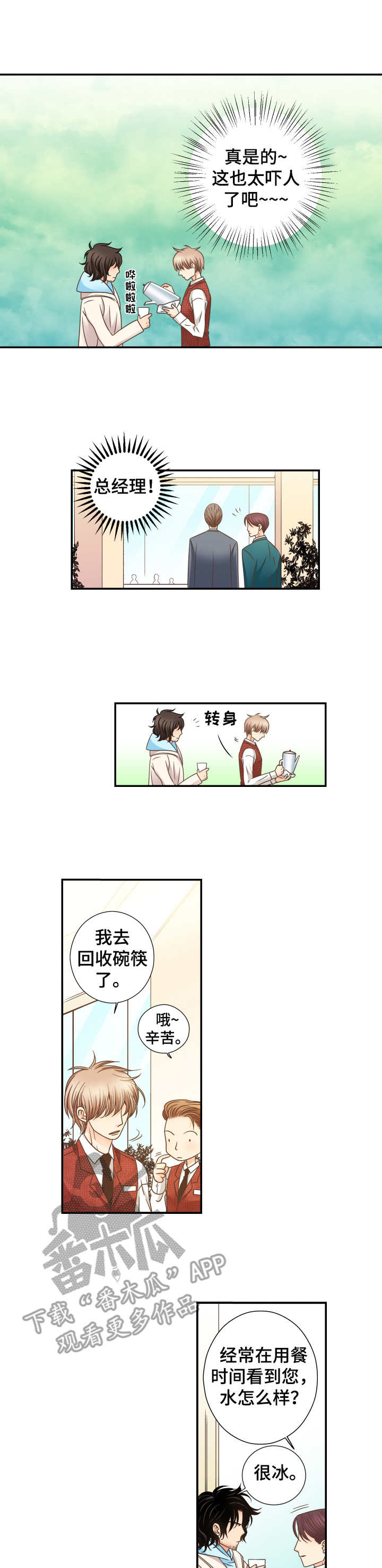 第11章：保持距离8