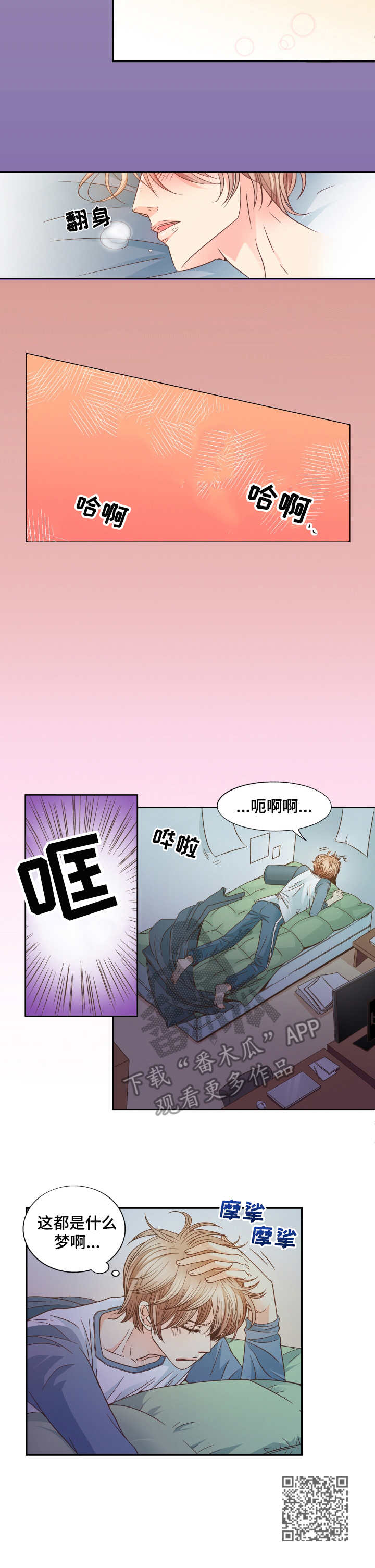 第3章：抱一会9